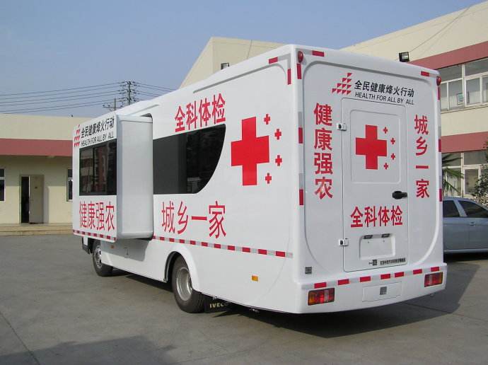 廣州體檢車廠家哪家好？